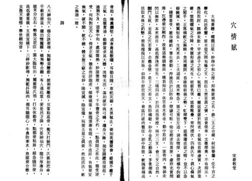 [下载][堪舆秘笈]一_古本.pdf