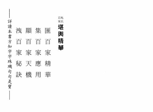 [下载][堪舆精华].pdf