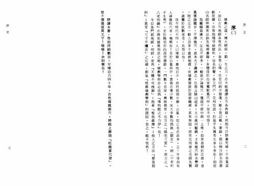 [下载][堪舆精华].pdf