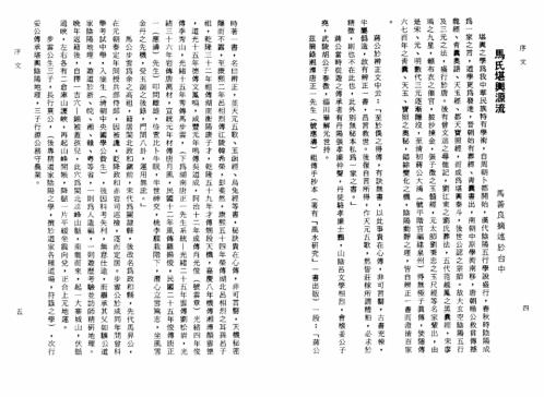 [下载][堪舆精华].pdf