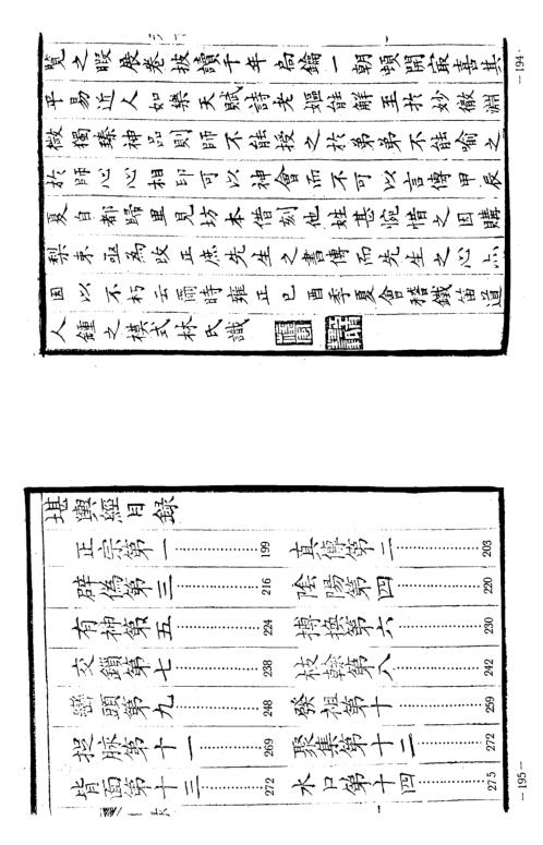 [下载][堪舆经].pdf