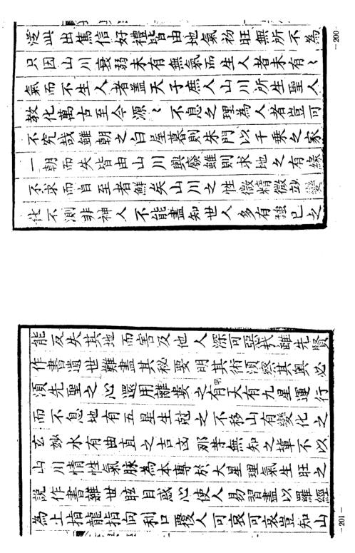 [下载][堪舆经].pdf