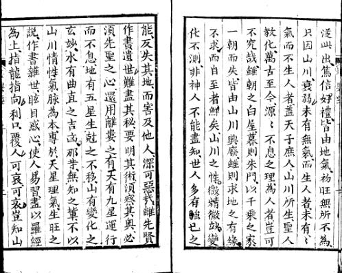 [下载][堪舆经]一_古本.pdf