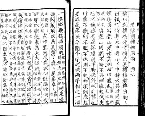 [下载][堪舆经]二_古本.pdf