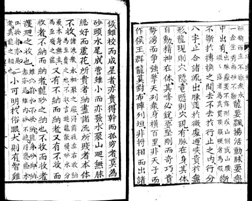 [下载][堪舆经]二_古本.pdf