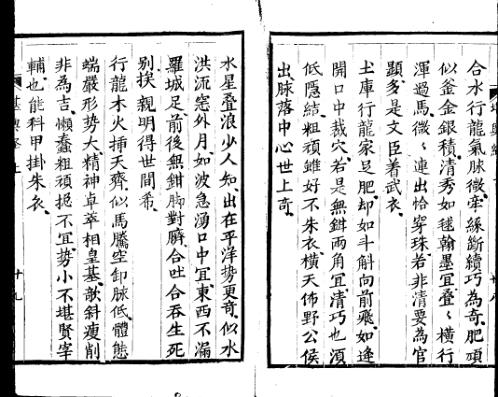 [下载][堪舆经]三_古本.pdf