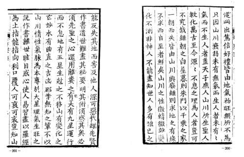 [下载][堪舆经]古本_墨润堂藏版.pdf