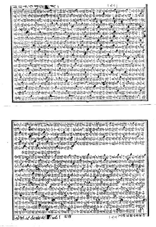 [下载][增图地理大全二十三种]古本.pdf