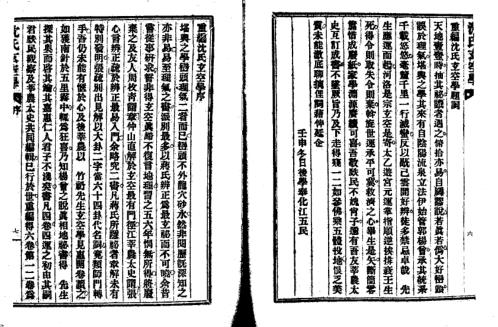 [下载][增广沉氏玄空学]一_古本.pdf