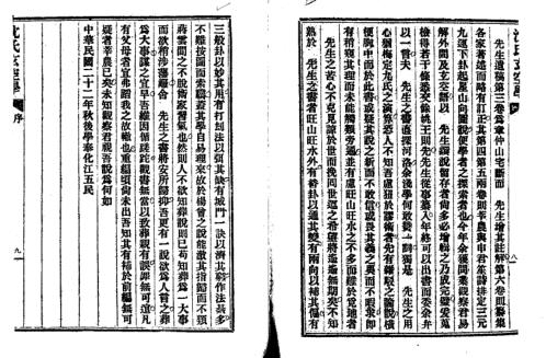 [下载][增广沉氏玄空学]一_古本.pdf