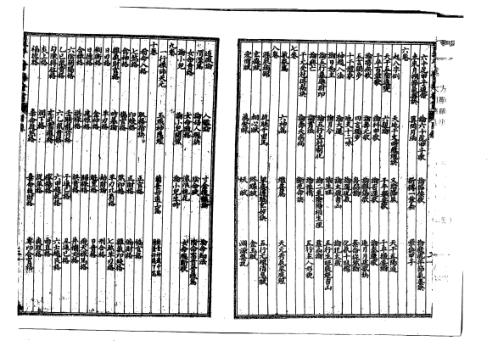 [下载][增补星平会海全书]古本.pdf