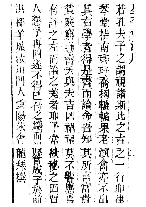 [下载][增补星平会海命学全书]古本.pdf