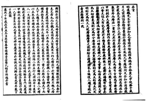 [下载][增补象吉备要通书大全]上_古本.pdf