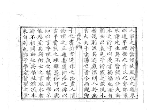 [下载][增订阳宅井明].pdf