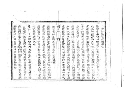 [下载][增订阳宅井明].pdf