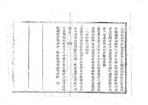 [下载][增订阳宅井明].pdf