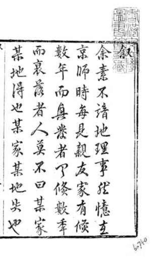 [下载][增释地理琢玉斧峦头歌括]张九仪.pdf