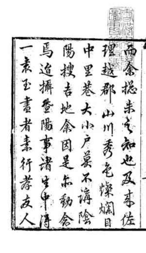 [下载][增释地理琢玉斧峦头歌括]张九仪.pdf