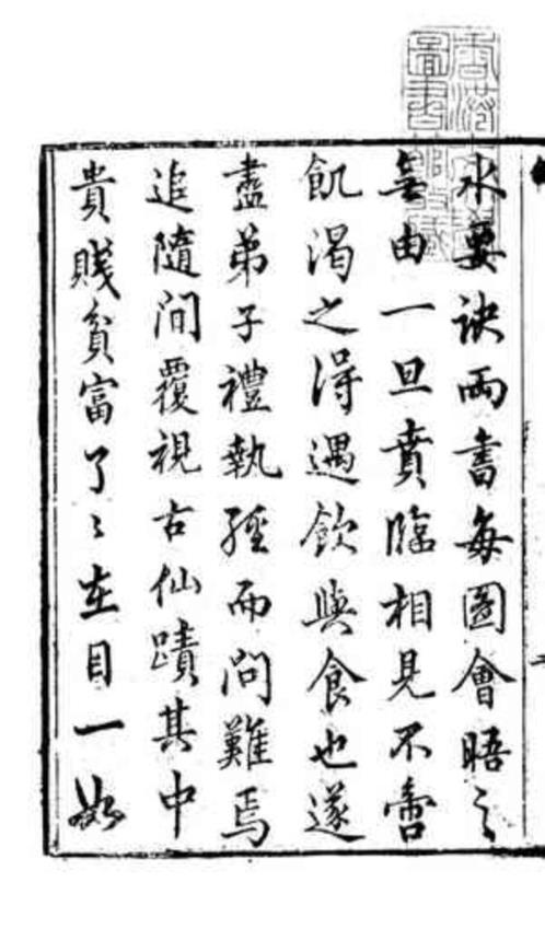 [下载][增释地理琢玉斧峦头歌括]张九仪.pdf