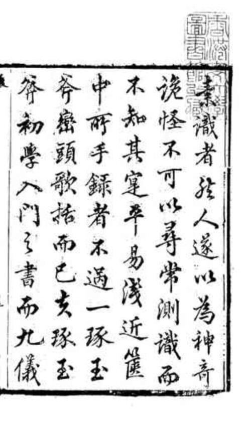 [下载][增释地理琢玉斧峦头歌括]张九仪.pdf