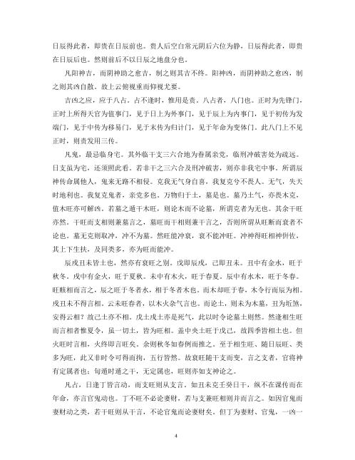 [下载][壬窍].pdf