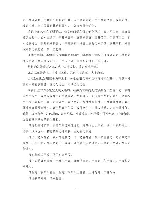 [下载][壬窍].pdf