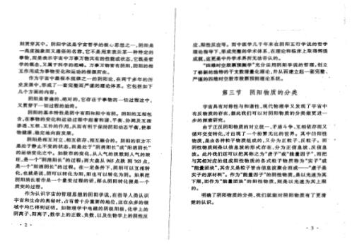 [下载][四维时空股票预测学高级教程]夏剑辉.pdf