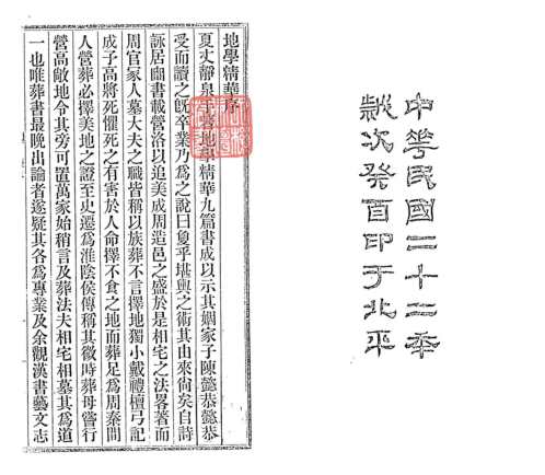 [下载][地学精华]古本_夏更清.pdf