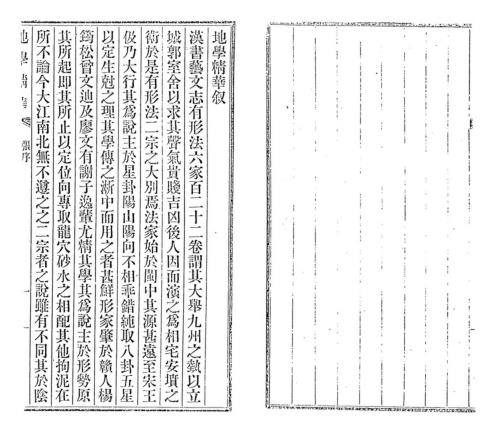 [下载][地学精华]古本_夏更清.pdf