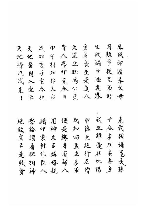 [下载][大六壬五变中黄经正文].pdf