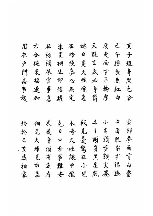 [下载][大六壬五变中黄经正文].pdf