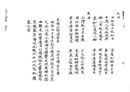 [下载][大六壬会要全集]李淳风.pdf