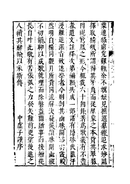 [下载][大六壬开云观月经]张纯照.pdf