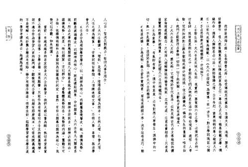 [下载][大六壬心法指要].pdf