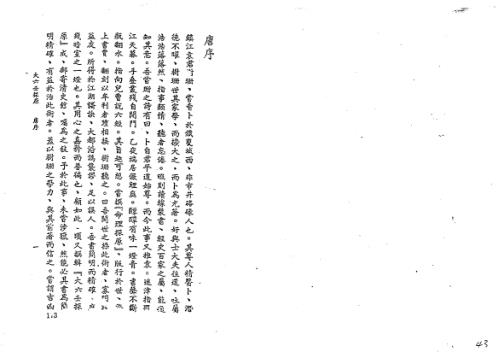 [下载][大六壬探原].pdf