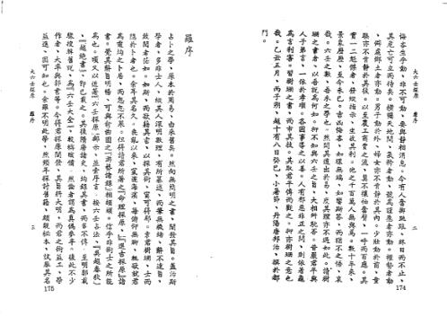 [下载][大六壬探原].pdf