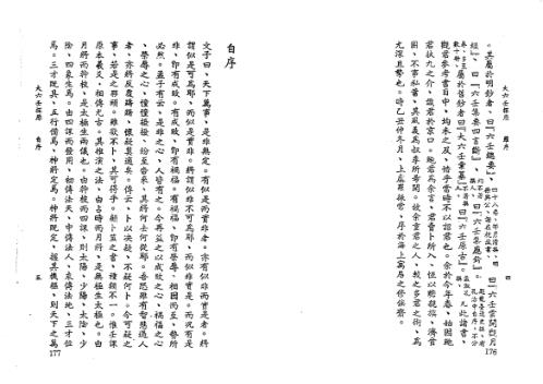 [下载][大六壬探原].pdf