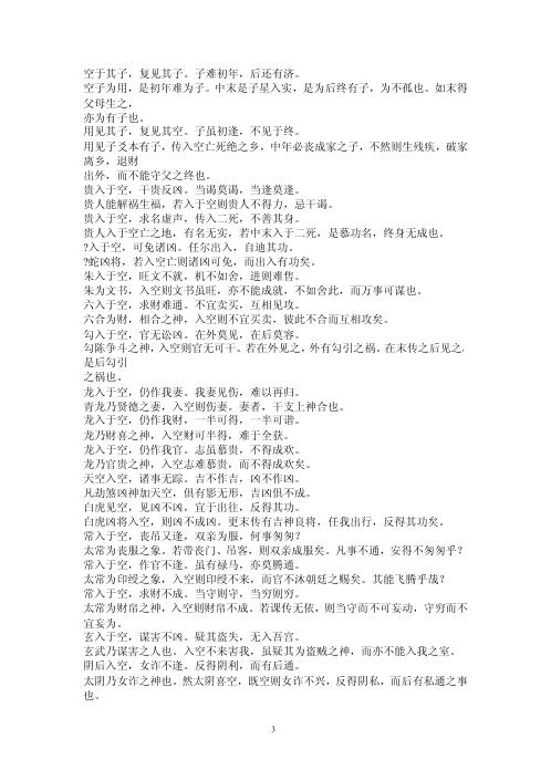 [下载][大六壬神书].pdf