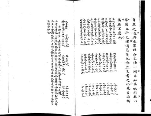 [下载][大六壬精蕴]清抄本.pdf