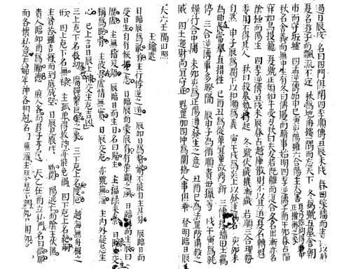 [下载][大六壬隔山照].pdf