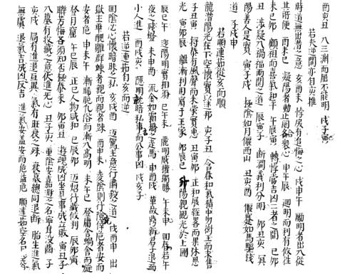 [下载][大六壬隔山照].pdf