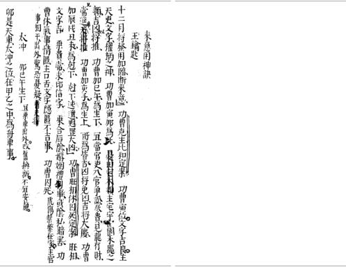 [下载][大六壬隔山照].pdf