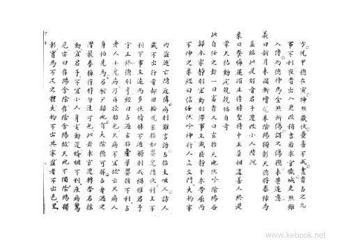 [下载][大六壬集应钤]甲子.pdf