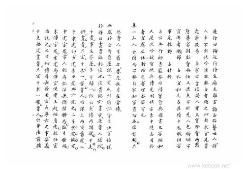 [下载][大六壬集应钤]甲子.pdf