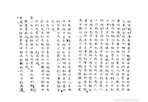 [下载][大六壬集应钤]庚午.pdf