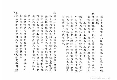 [下载][大六壬集应钤]庚午.pdf