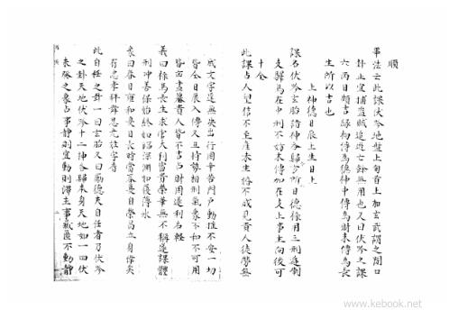 [下载][大六壬集应钤]丙寅.pdf