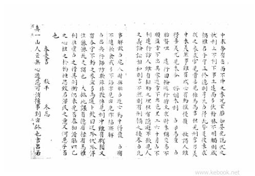 [下载][大六壬集应钤]丙寅.pdf