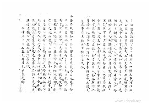 [下载][大六壬集应钤]丙寅.pdf