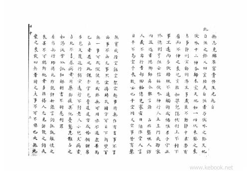 [下载][大六壬集应钤]壬申.pdf